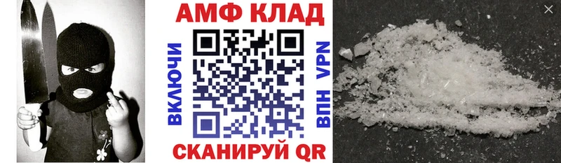 как найти наркотики Зима Амфетамин 97%