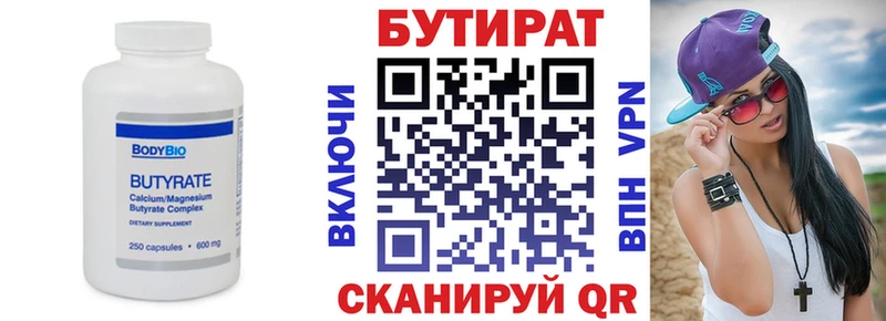 МЕГА рабочий сайт наркотики Зима Бутират бутик